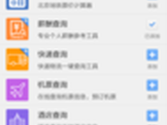 搜狗输入法应用中心 让生活更便捷