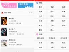 手机阅读新体验 尽在“疯狂追书”