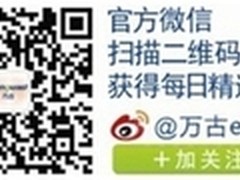 新年始伊 万古科技“牵手”高德美