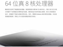 魅族首款电信手机魅蓝Note 2号首发开卖