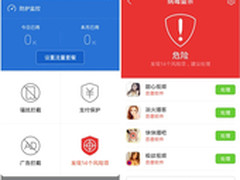 低俗APP或让用户资费耗尽手机管家查杀 