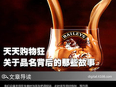 天天购物狂 关于品名背后的那些故事