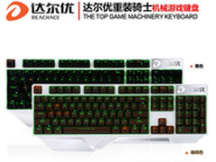 达尔优发布永不掉字重装骑士机械键盘