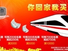 智歌CX6S投影机送幕布可用火车票抵扣
