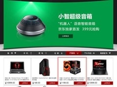 首款铂金认证电源长城极致火力京东开卖