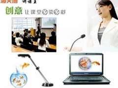 移动办公轻松实现 海天地H600现货特卖