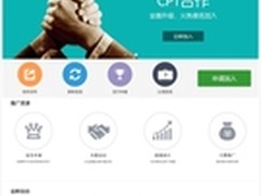 功能更丰富 金立开发者平台新版本上线