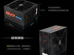 高品质PFC电感设计 航嘉MVP600高转化率