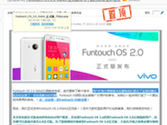 Funtouch 2.0系统正式适配vivo Xshot