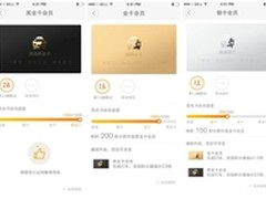 滴滴打车会员体系推出不同等级特权豪礼