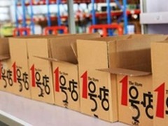 主打低价/升级物流 1号店将推新型策略