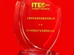 帝联获2014中国信息产业年度影响力企业