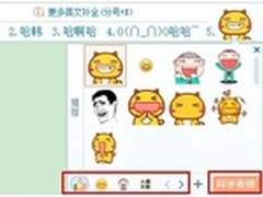 搜狗输入法趣味表情 让你变身