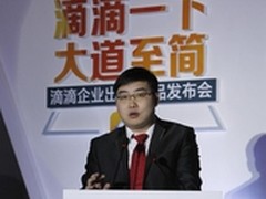 滴滴CEO程维 与其抱怨不如一点一点改变
