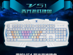 雷柏V51背光游戏键盘上市 