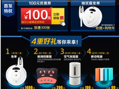 1499!扫地机器人小蜜蜂尖叫价今日开抢