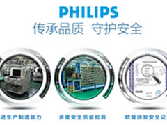 2015体验当先飞利浦移动电源多系列图赏