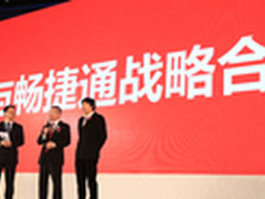 百度为畅捷通开放大数据通路