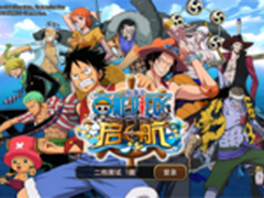 《航海王启航》上线腾讯应用宝分发近半