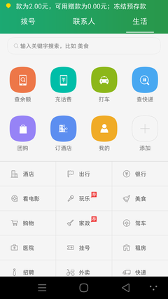 Cool UI 6.0：动画效果出色,流畅度满意