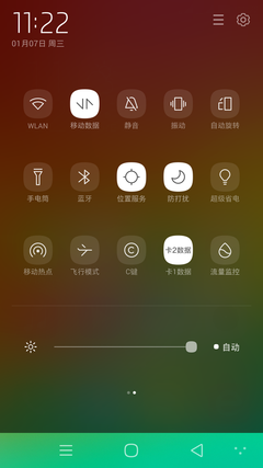 大神X7 Cool UI 6.0