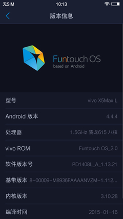赶快升级 vivo Funtouch 2.0正式版上线