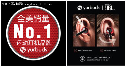 JBL Yurbuds运动耳机亮相厦门马拉松赛