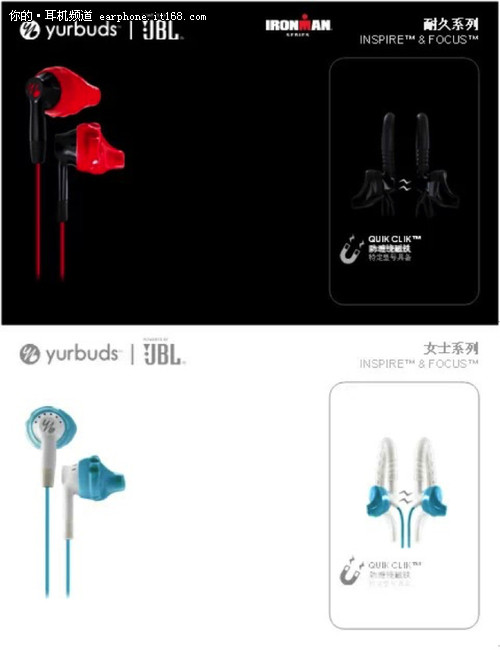 JBL Yurbuds运动耳机亮相厦门马拉松赛