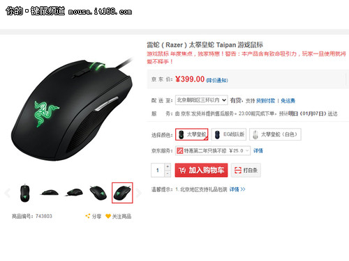 致命吸引力 Razer太攀皇蛇鼠标仅399元