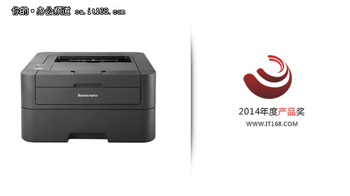 联想LJ2605D黑白激光打印机