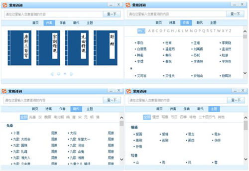 新年大变身 搜狗输入法帮你武装大脑