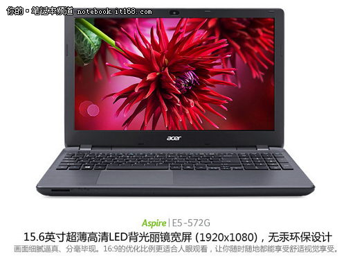 实惠大屏影音本 Acer宏碁 E5-572G-57DW