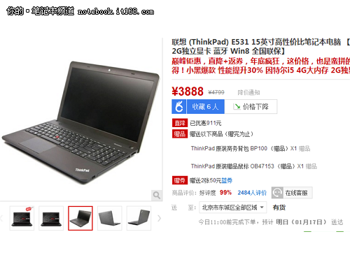 超值商务本 ThinkPad E531国美低至3888