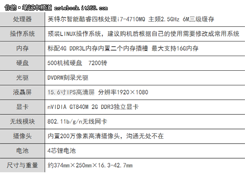 i7四核仅3999元 战神K610D国美爆款特价