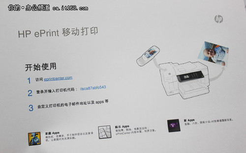 惠普云打印ePrint应用小贴士：