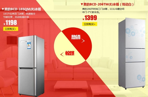 国美在线美的品牌日 186L双门冰箱1198