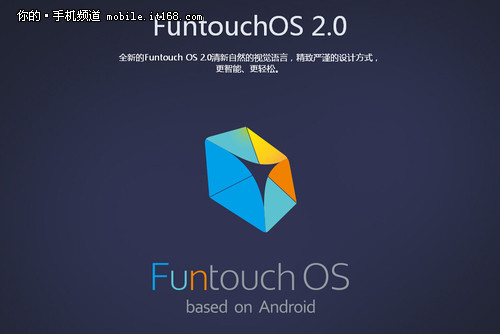 赶快升级 vivo Funtouch 2.0正式版上线