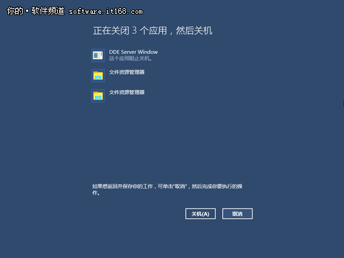 windows 10锁屏和关机