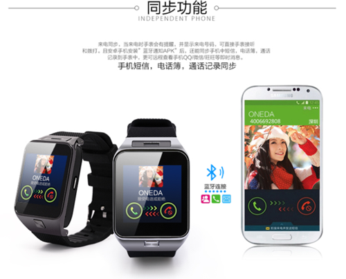 Oneda Smart Watch 智能手表推荐