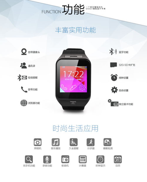 Oneda Smart Watch 智能手表推荐