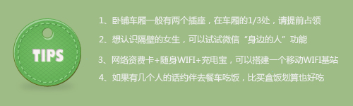 有钱没钱回家过年 回家过年神助攻攻略