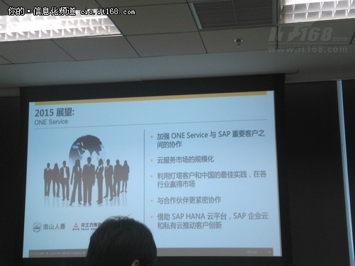 SAP中国2014年成绩斐然 完胜之道是什么