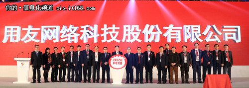 首届中国企业互联网大会在京召开