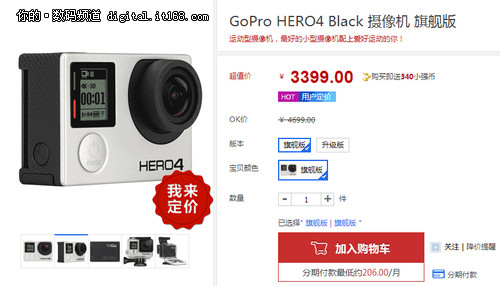 最适合爱运动的你 GoPro Hero4售3399元