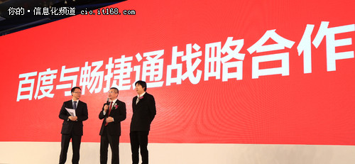 首届中国企业互联网大会在京召开