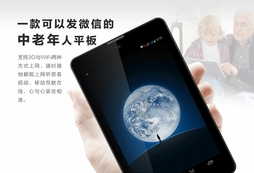七彩虹E708 3G Pro大字报版京东开售