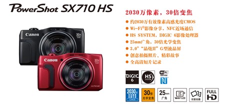 佳能发布PowerShot SX、IXUS系列新品