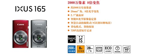 佳能发布PowerShot SX、IXUS系列新品