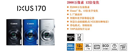 佳能发布PowerShot SX、IXUS系列新品