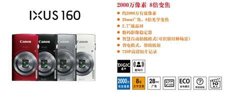 佳能发布PowerShot SX、IXUS系列新品